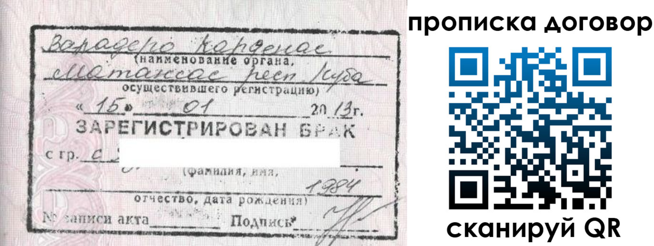 прописка иностранных граждан в Кольчугино