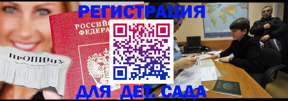 прописка для работы в Кольчугино