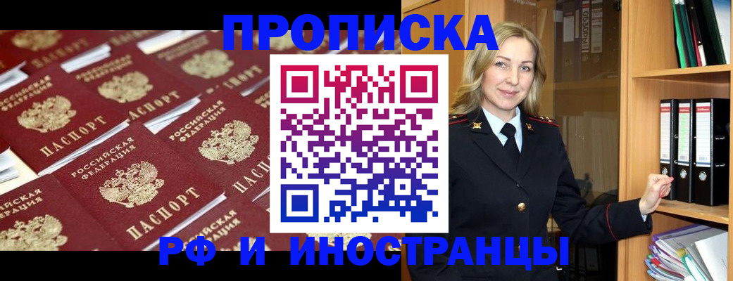 купить прописку в Кольчугино