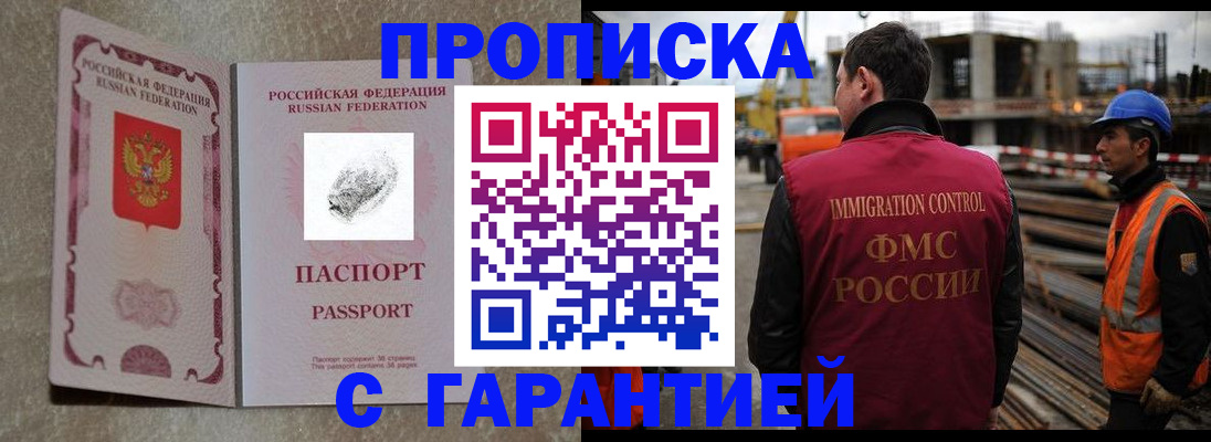 прописка законно в Кольчугино