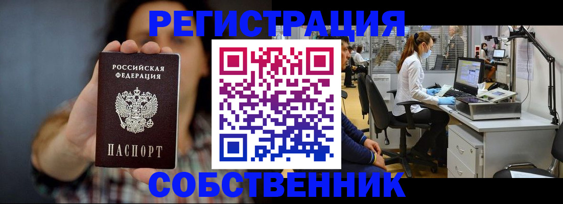 прописка ребенка в Кольчугино