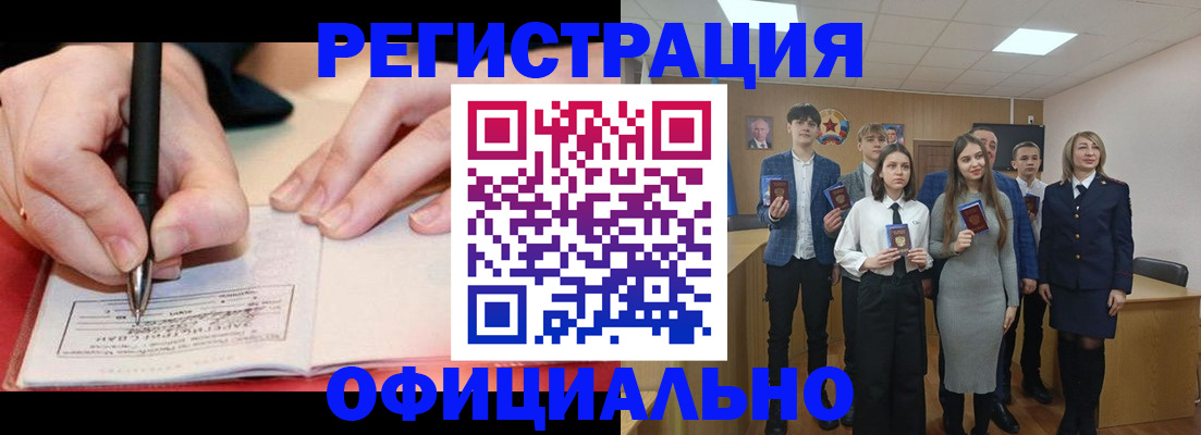 прописка для кредита в Кольчугино