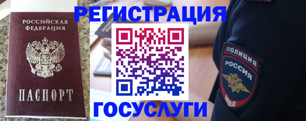 регистрация для дет. сада в Кольчугино