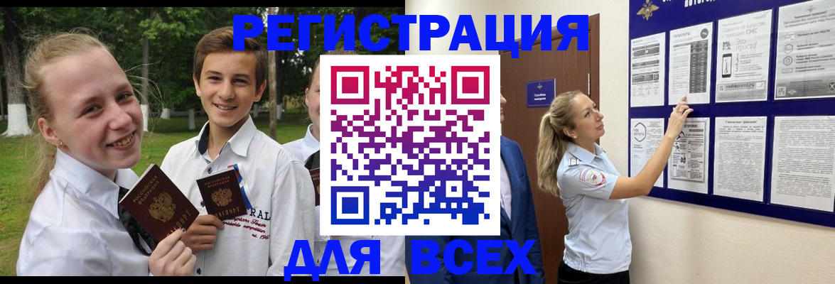 прописка для работы в Кольчугино
