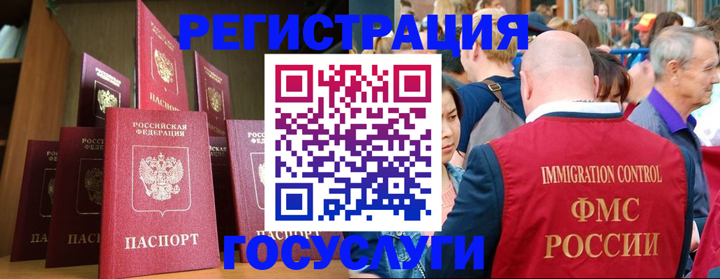 прописка штамп в Кольчугино